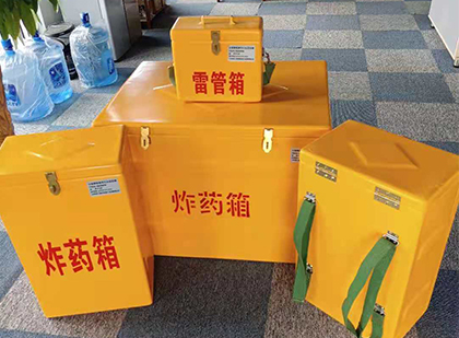 虎门港管委会玻璃钢（雷管）炸药箱