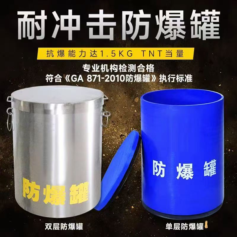 虎门港管委会耐冲击防爆罐的核心应用场景解析