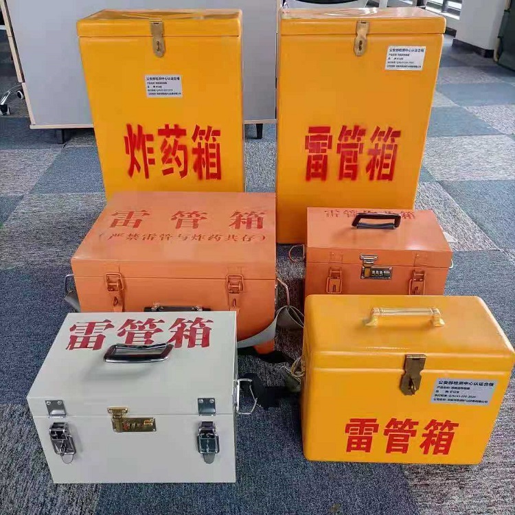 虎门港管委会矿山民爆物品存储怕违规？火工品存放箱这样选才合规又安全